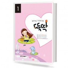 음악이론 이거 하나면 뚝딱 1~13 [선택구매]