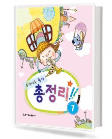 음악이론 뚝딱 총정리 1~5 [선택구매]