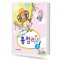 음악이론 뚝딱 총정리 1~5 [선택구매]