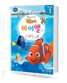 디즈니 바이엘 1~4 [선택구매]
