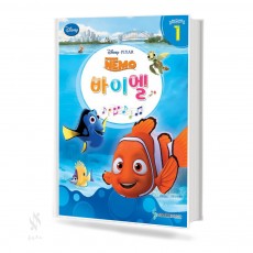디즈니 바이엘 1~4 [선택구매]