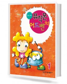뮤직몬 어드벤처 쥬니어 1~12