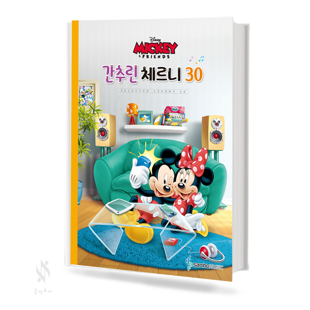 디즈니 간추린 체르니 (100,30) [선택구매]