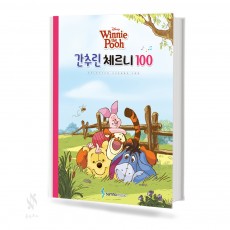 디즈니 간추린 체르니 (100,30) [선택구매]