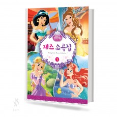 디즈니 재즈 소곡집 1~2 [선택구매]