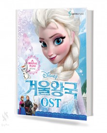 겨울왕국 OST (Easy, Original) [선택구매]