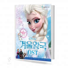 겨울왕국 OST (Easy, Original) [선택구매]