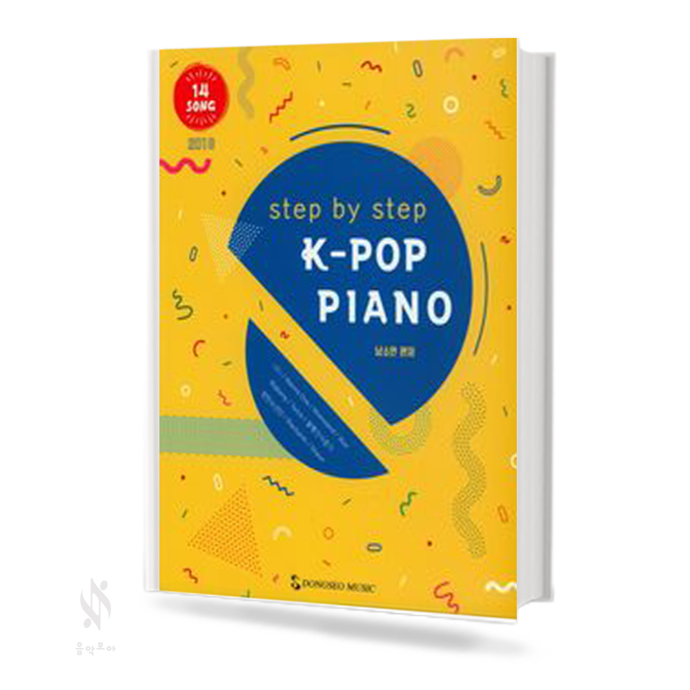 케이팝 피아노 1~4 [선택구매]