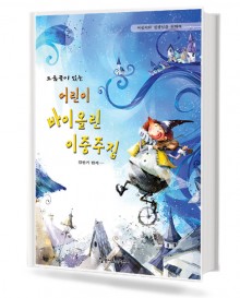 어린이 바이올린 이중주집