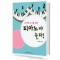 유치원 교사를 위한 피아노야 놀자 !