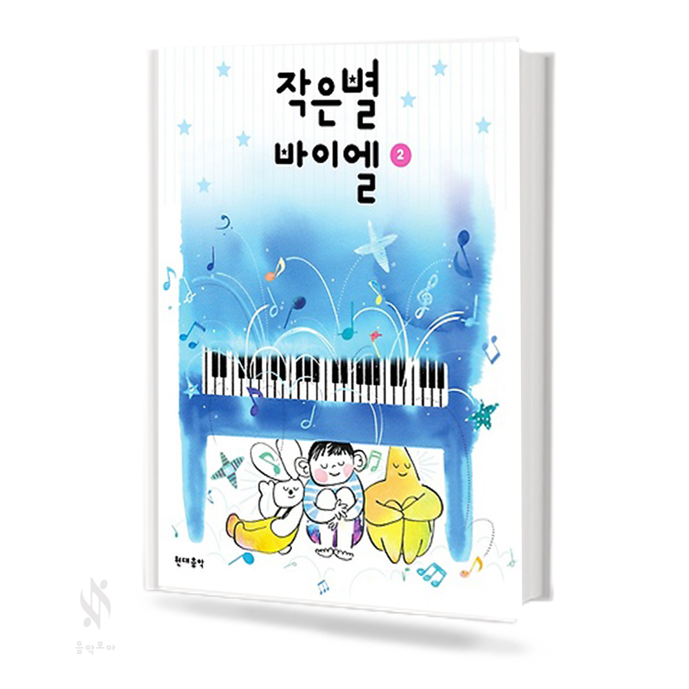 작은별 바이엘 1~4 [선택구매]