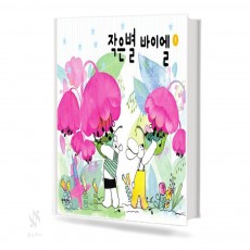 작은별 바이엘 1~4 [선택구매]