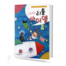 리틀 바이엘 1~4 [선택구매]