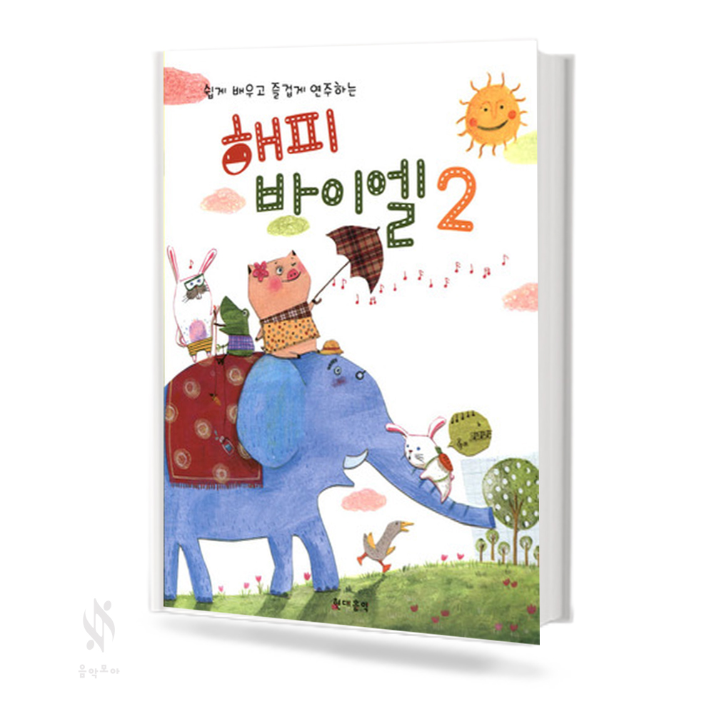 해피 바이엘 1~4 [선택구매]