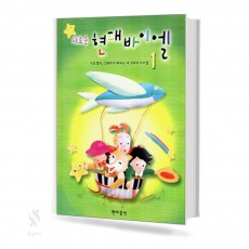 새로운 현대 바이엘 1~3 [선택구매]
