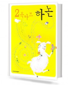 2옥타브 하논