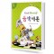 굿모닝 음악이론 1~12 [선택구매]