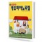 새로운 동요 피아노곡집