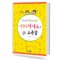 굿모닝 어린이 피아노 소곡집