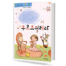나만의 부르크뮐러25 (CD포함,스프링) [선택구매]