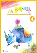 포인트 음악이론 1~12 [선택구매]