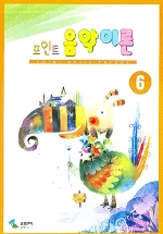 포인트 음악이론 1~12 [선택구매]