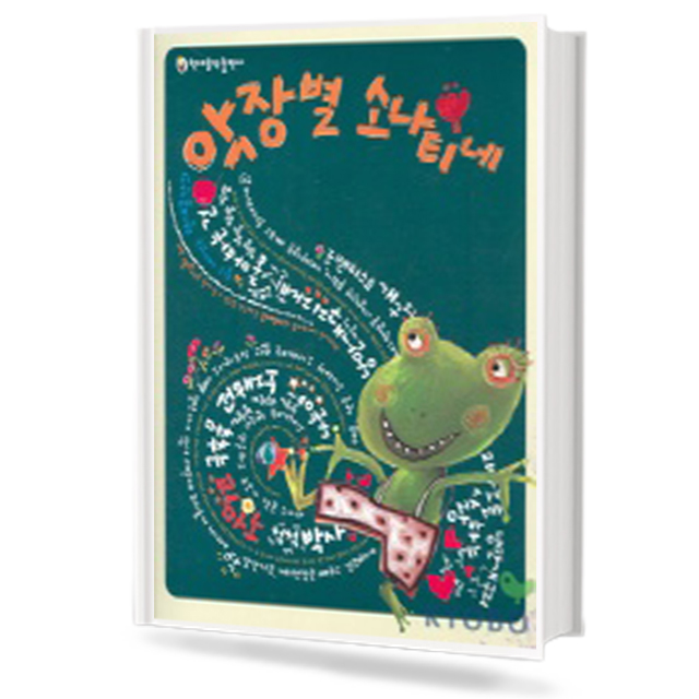 악장별 소나티네