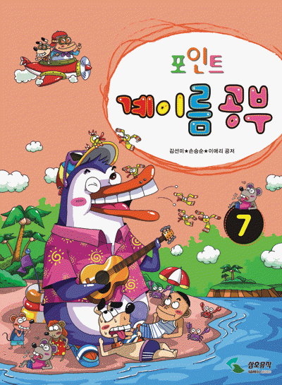 포인트 계이름공부 1~12 [선택구매]