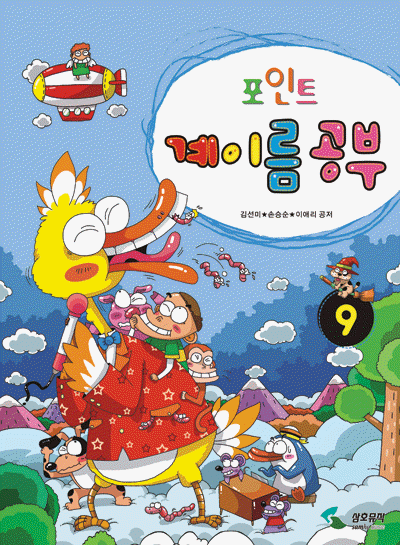 포인트 계이름공부 1~12 [선택구매]