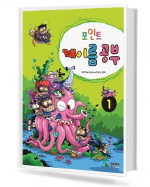 포인트 계이름공부 1~12 [선택구매]