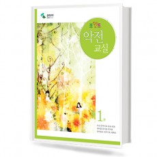 포인트 악전교실 1~3 / 총정리 [선택구매]
