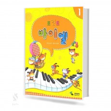 포인트 바이엘 1~4 [선택구매]