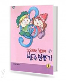 노래와 함께 반주 만들기 1~4 [선택구매]