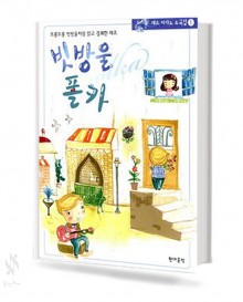 재즈 피아노 소곡집 (빗방울폴카/장미꽃탱고) [선택구매]
