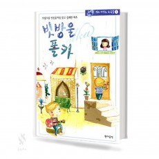 재즈 피아노 소곡집 (빗방울폴카/장미꽃탱고) [선택구매]