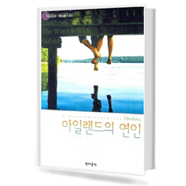 피아노 솔로 : 아일랜드의 연인