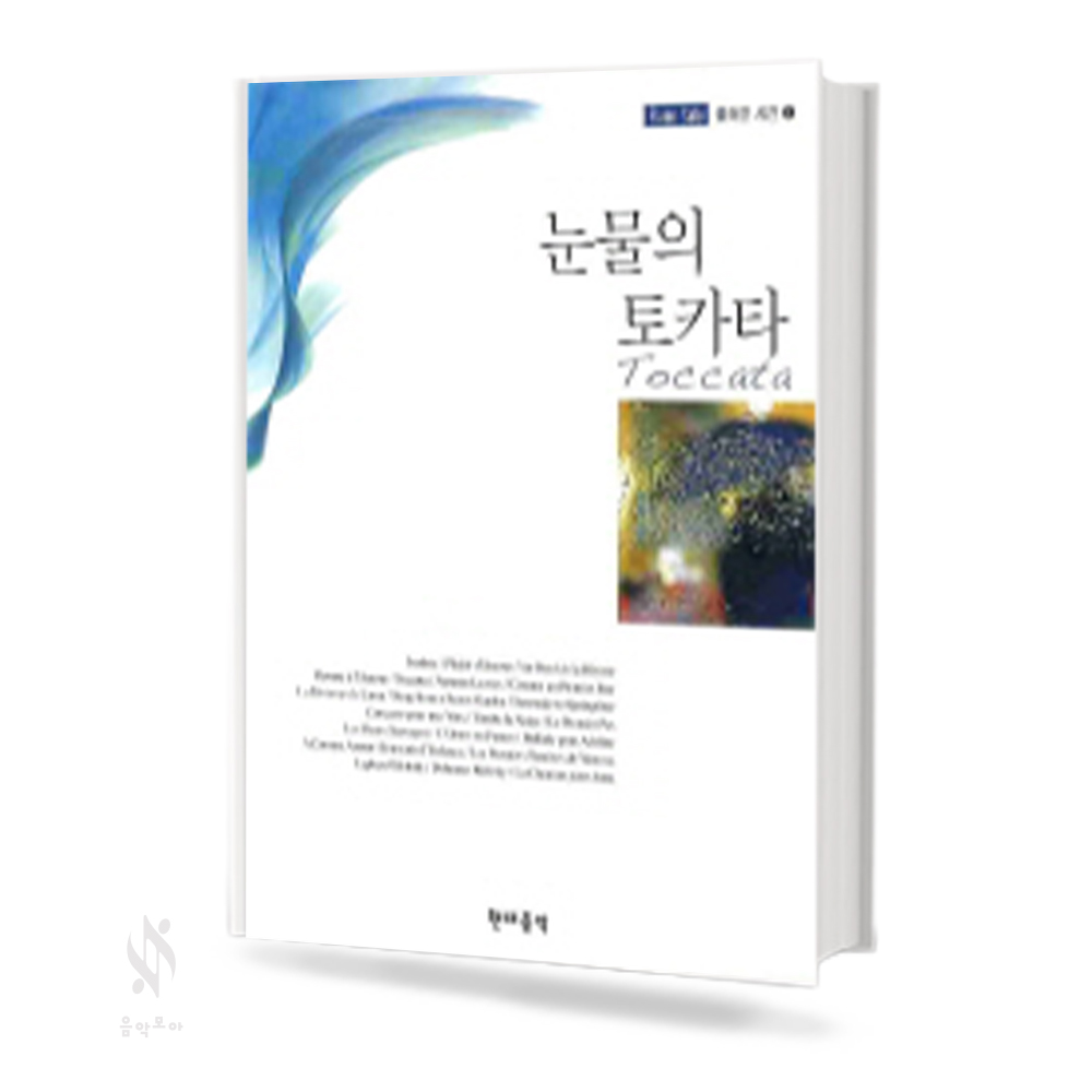 흘러간 시간 1~3 [선택구매]