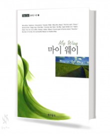 흘러간 시간 1~3 [선택구매]