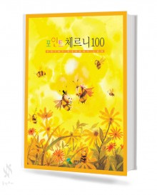 포인트 체르니 (100,30,40) (무선,스프링) [선택구매]