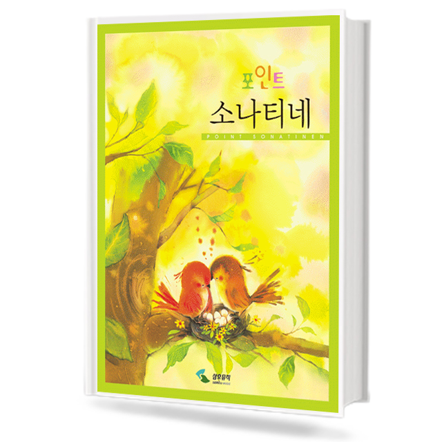 포인트 소나티네 (무선,스프링) [선택구매]