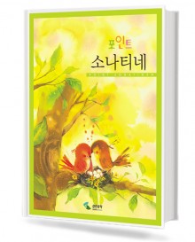 포인트 소나티네 (무선,스프링) [선택구매]
