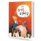 포인트 즐거운 듀엣곡집