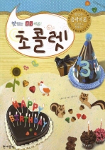 맛있는 음악이론 초콜렛 1~13 [선택구매]