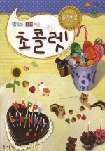 맛있는 음악이론 초콜렛 1~13 [선택구매]
