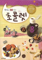맛있는 음악이론 초콜렛 1~13 [선택구매]