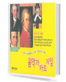 음악가 카드게임
