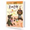 초콜렛 문제은행 1~8 [선택구매]