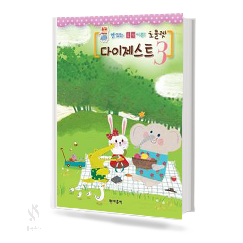초콜렛 다이제스트 1~4 [선택구매]