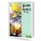 마무리 주니어 악전 1~3 [선택구매]