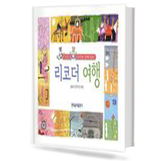 도도 두두와 함께하는 리코더 여행